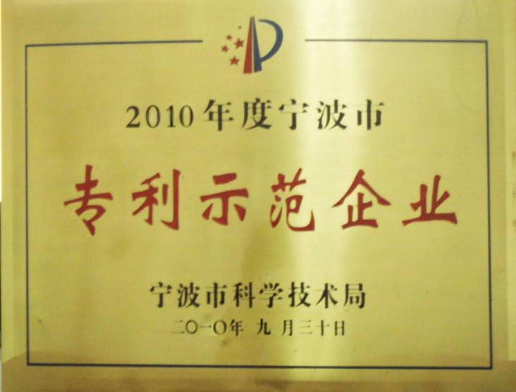 专利示范企业-广东辉达娱乐中央厨房设备有限公司